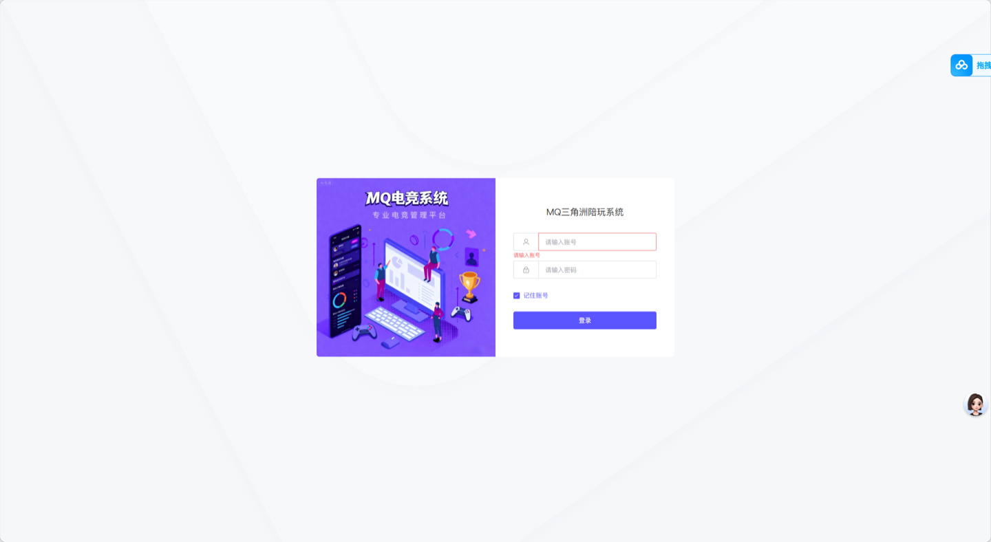 登录页截图