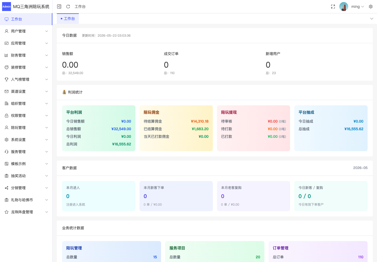 工作台截图