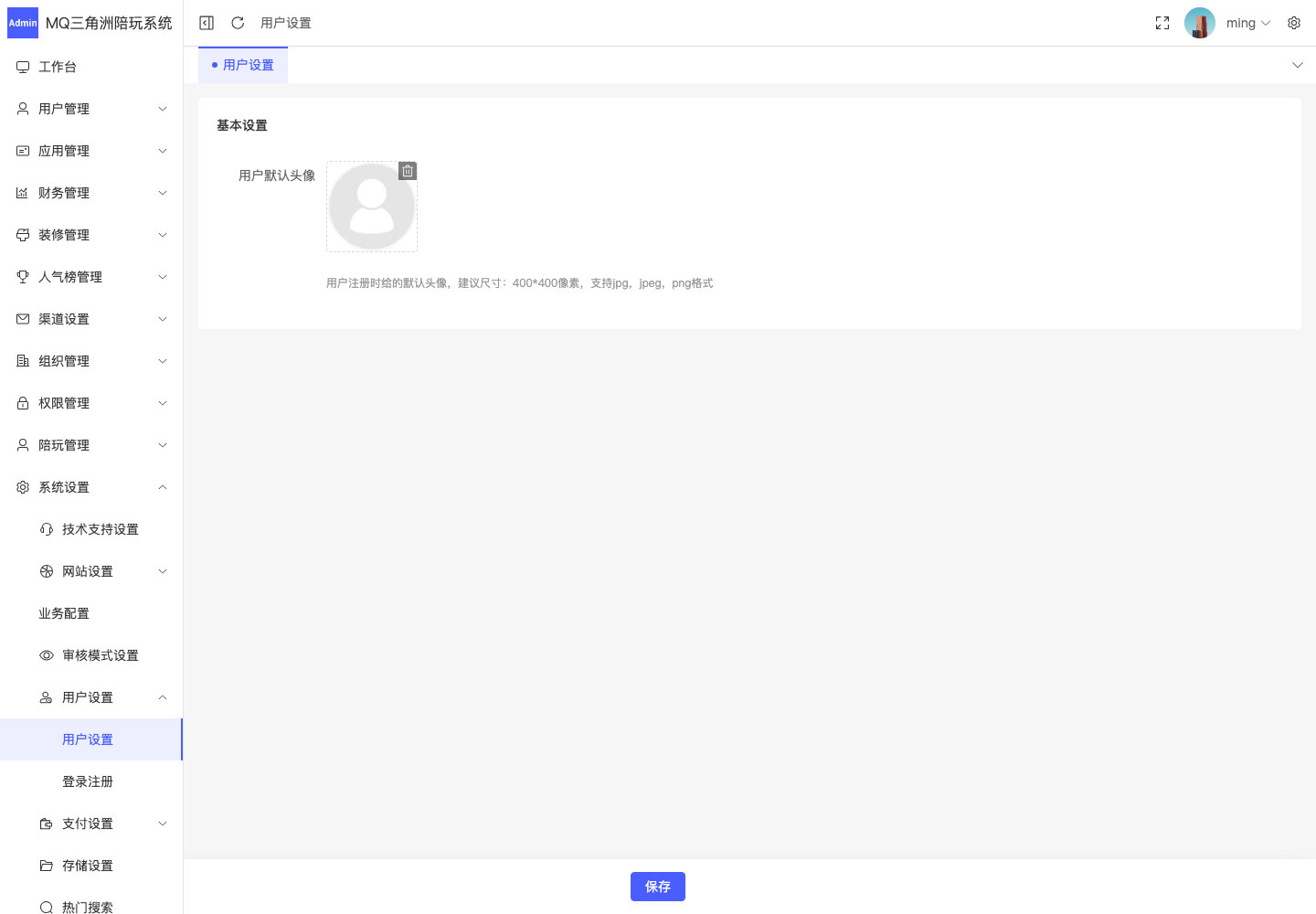 系统设置 > 用户设置 > 用户设置截图